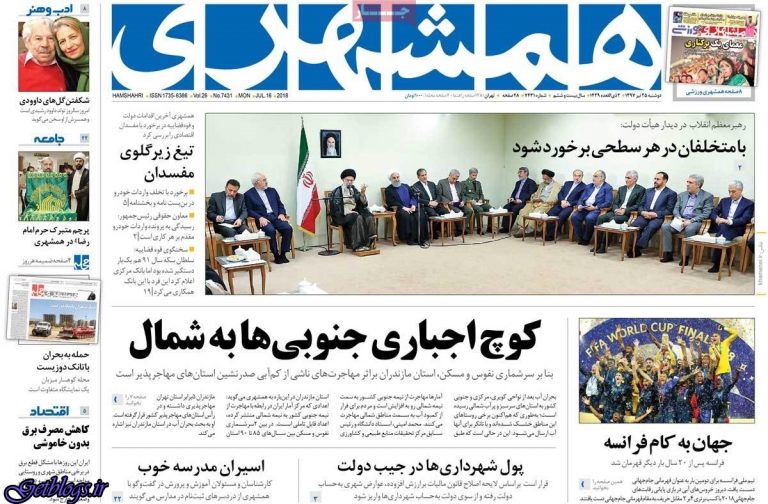 تيتر روزنامه هاي دوشنبه 25 تیر1397